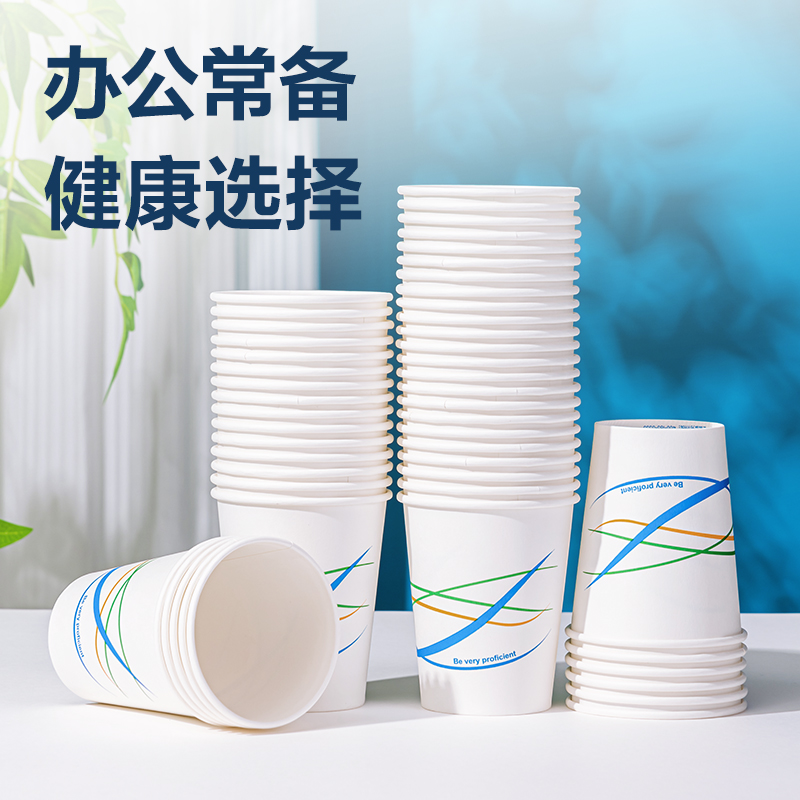 得力得心LL212紙杯280mL(白色)(50只/袋)