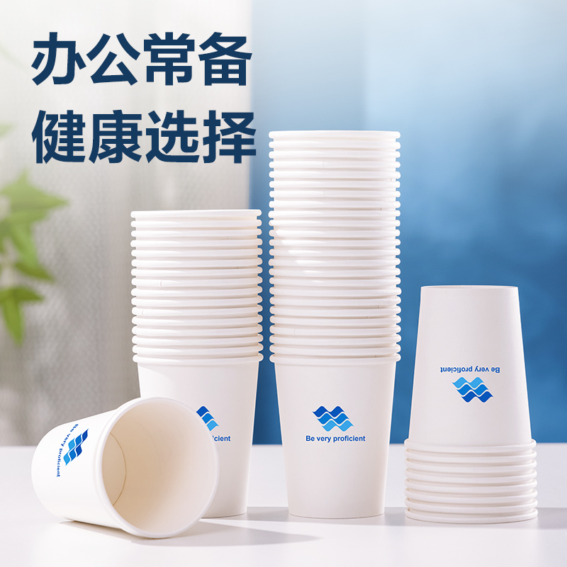 得力得心LL211紙杯210mL(白色)(100只/袋)