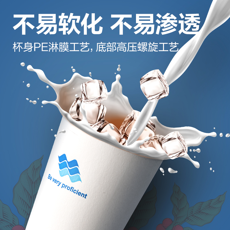 得力得心LL211紙杯210mL(白色)(100只/袋)