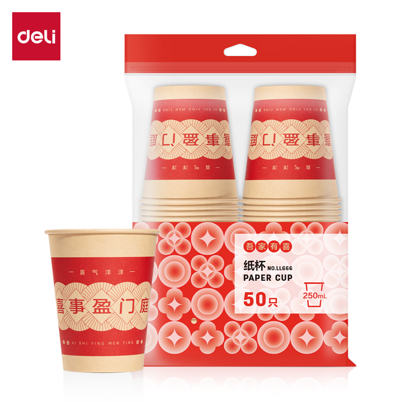得力LL666紙杯(紅色喜慶款)250mL(喜事盈門(mén)庭)(50只/袋)