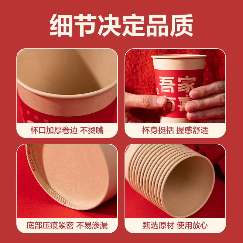 得力LL666紙杯(紅色喜慶款)250mL(喜事盈門庭)(50只/袋)