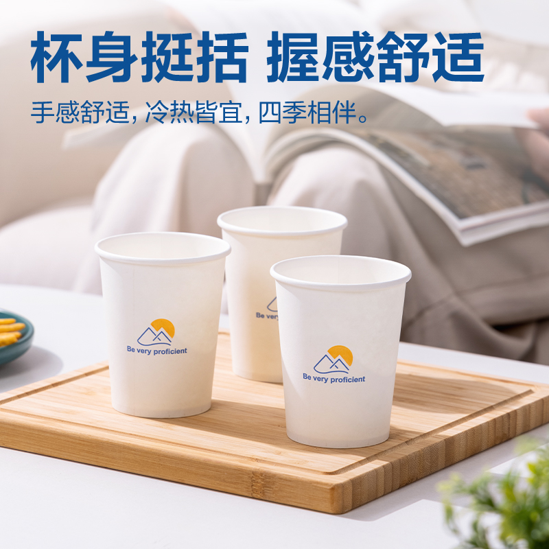 得力得心LL18紙杯250mL(白色)(100只/袋)