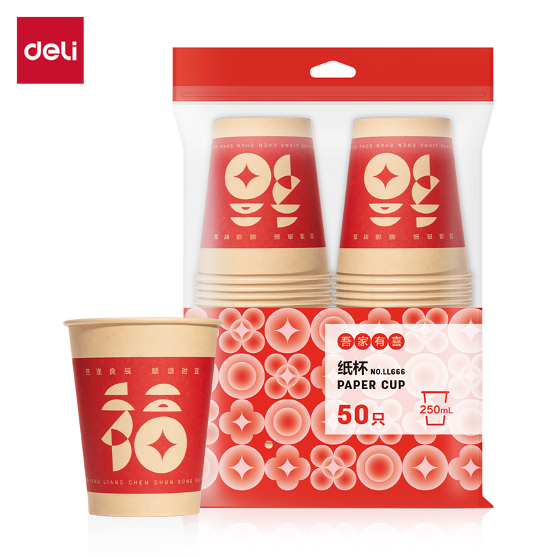 得力LL666紙杯(紅色喜慶款)250mL(頌福)(50只/袋)