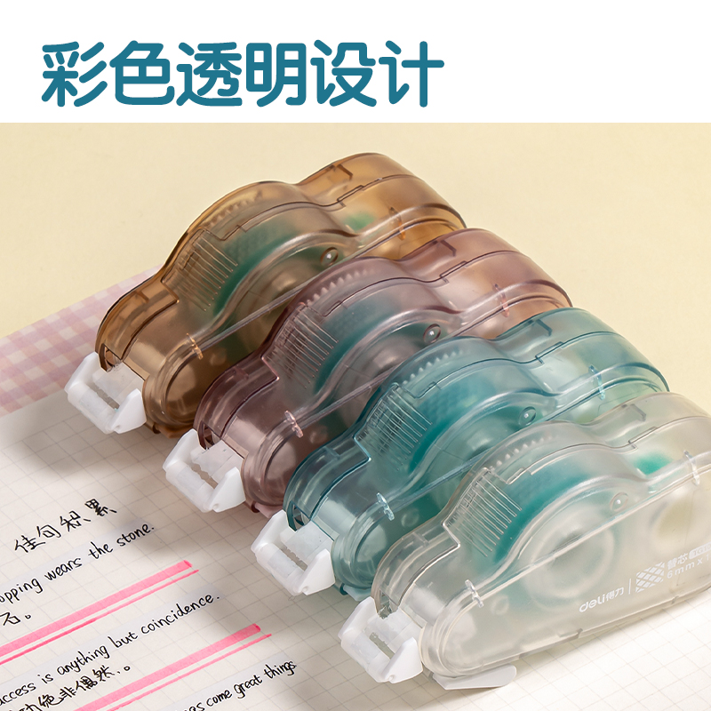 得力TG108可換芯雙面膠粘器_6mm*12m(混)(個)