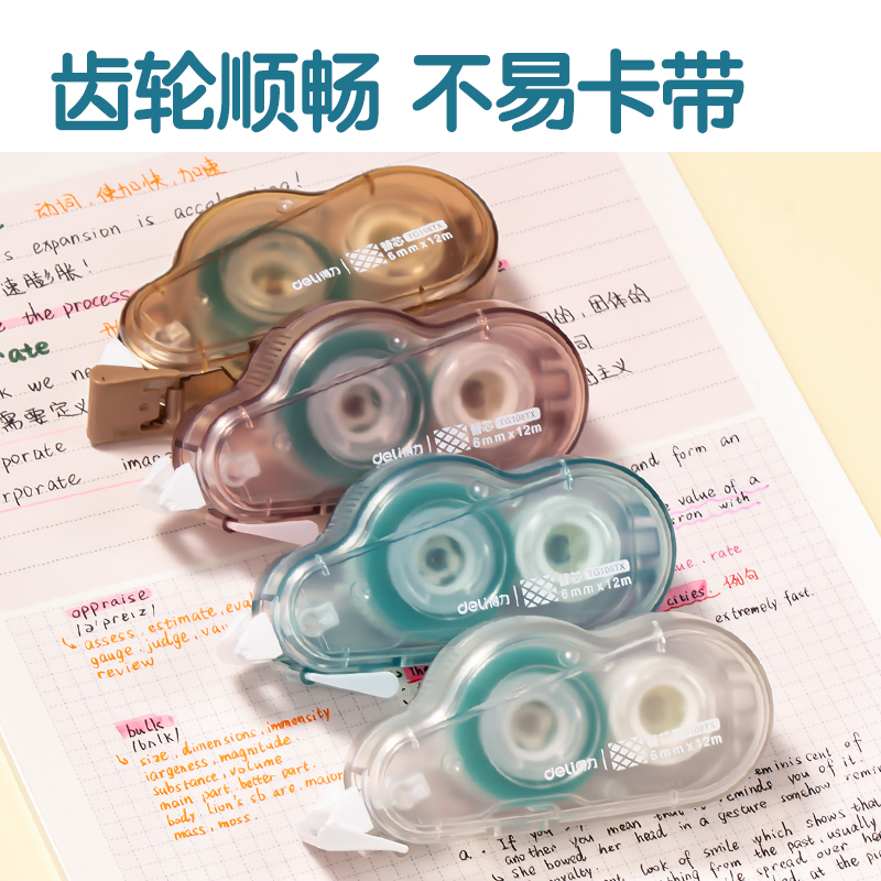 得力TG108可換芯雙面膠粘器_6mm*12m(混)(個)