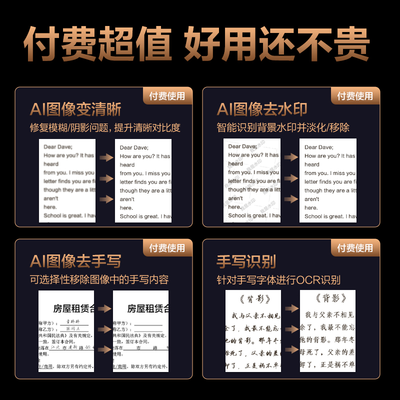 得力GK222高拍儀A4硬底(黑)(臺(tái))