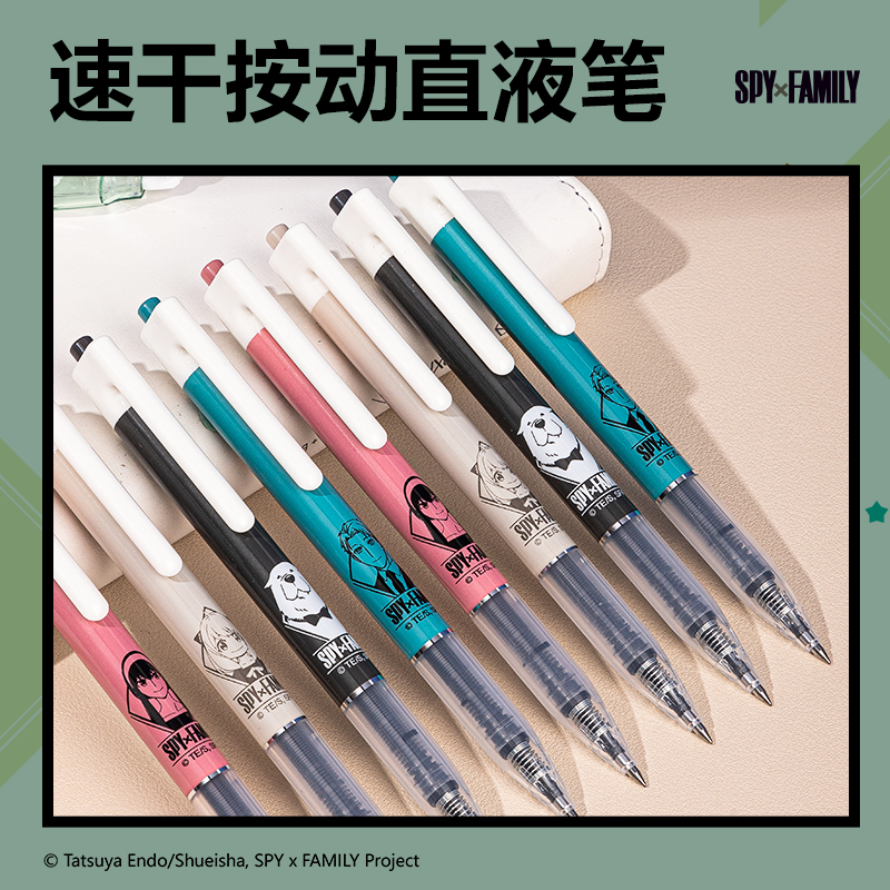 得力SF999-J間諜過家家直液筆-IP直液筆(黑)(支)