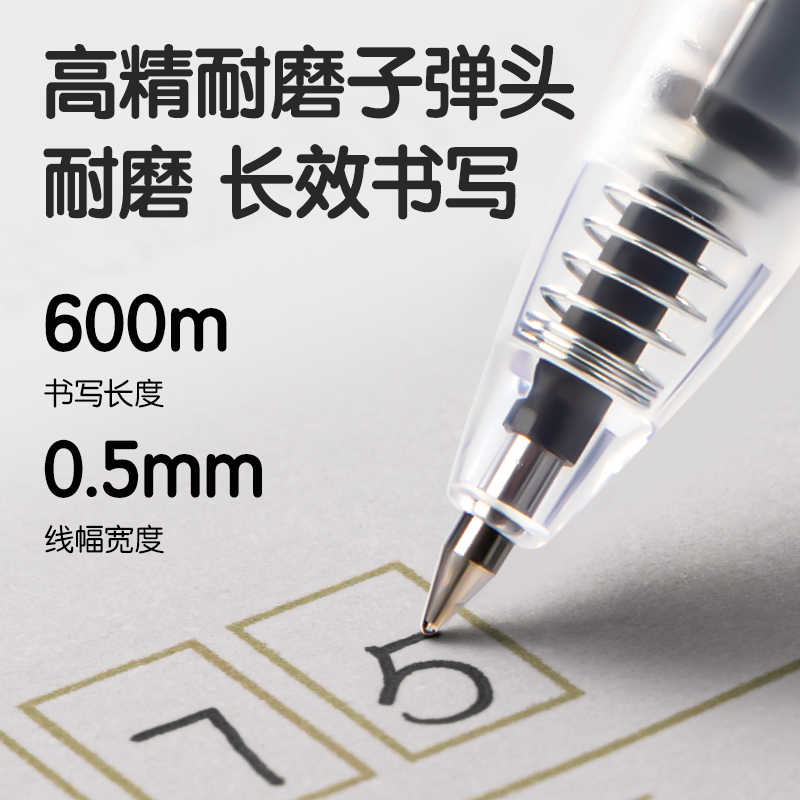 得力SF180鋼絲夾按動直液筆-直液筆0.5mm子彈頭(黑)(支)