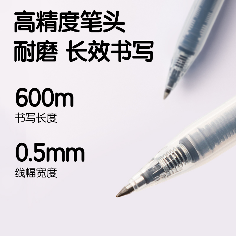 得力SF999-TG下腰女孩按動(dòng)直液筆0.5mm子彈頭(黑)(支)