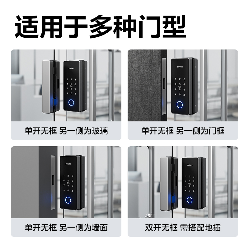 得力AL102無屏款玻璃門鎖(灰色)(臺)