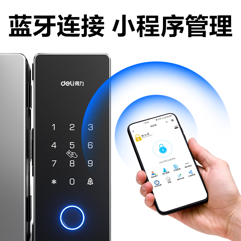 得力AL102無屏款玻璃門鎖(灰色)(臺)