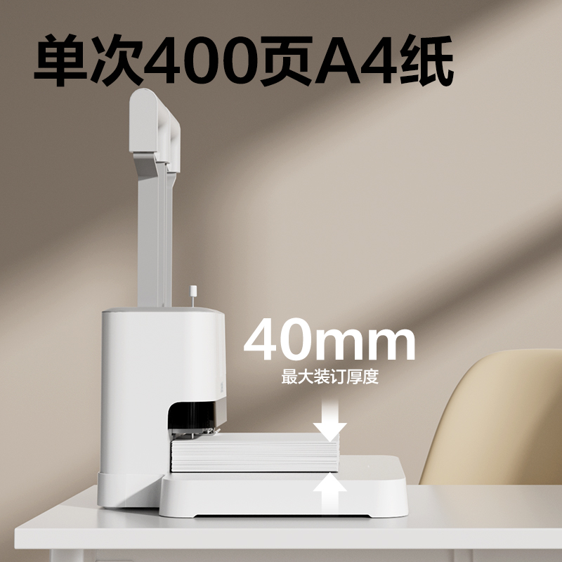 得力3885財務(wù)裝訂機(jī)(米白)(臺)