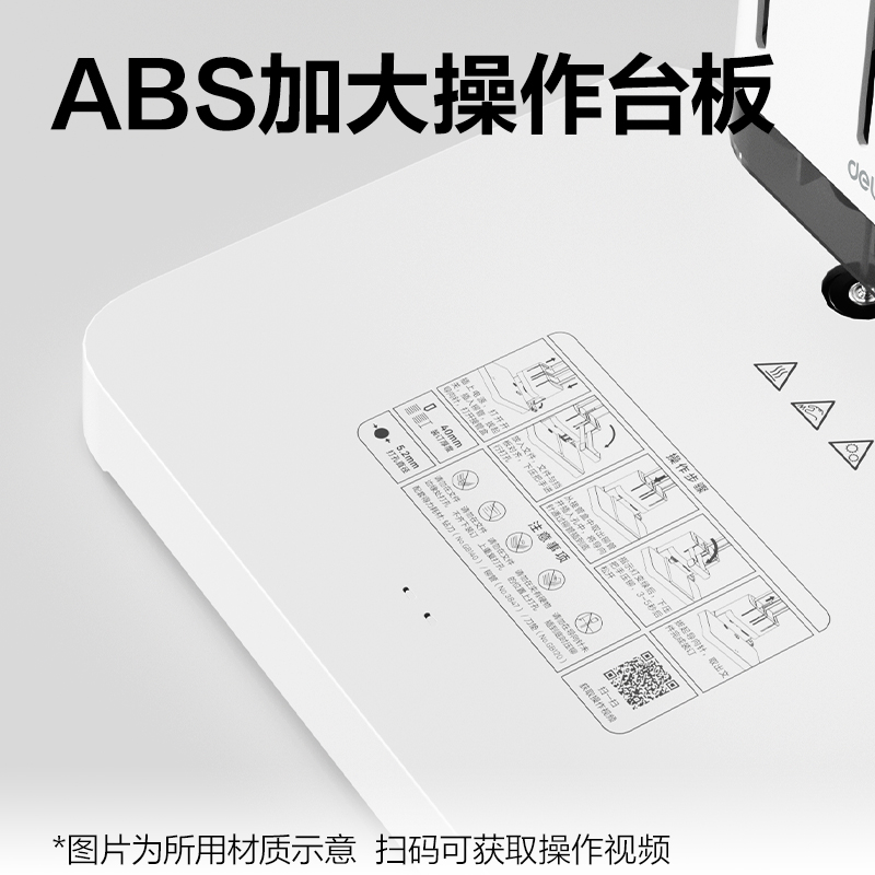 得力3885財務(wù)裝訂機(jī)(米白)(臺)