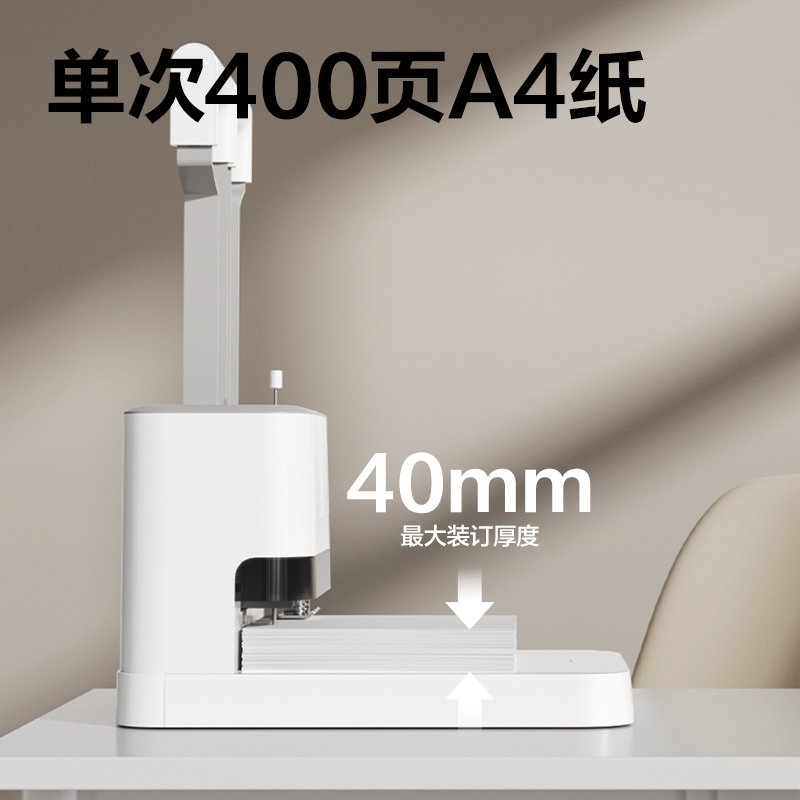 得力3876A財(cái)務(wù)裝訂機(jī)(米白)(臺(tái))
