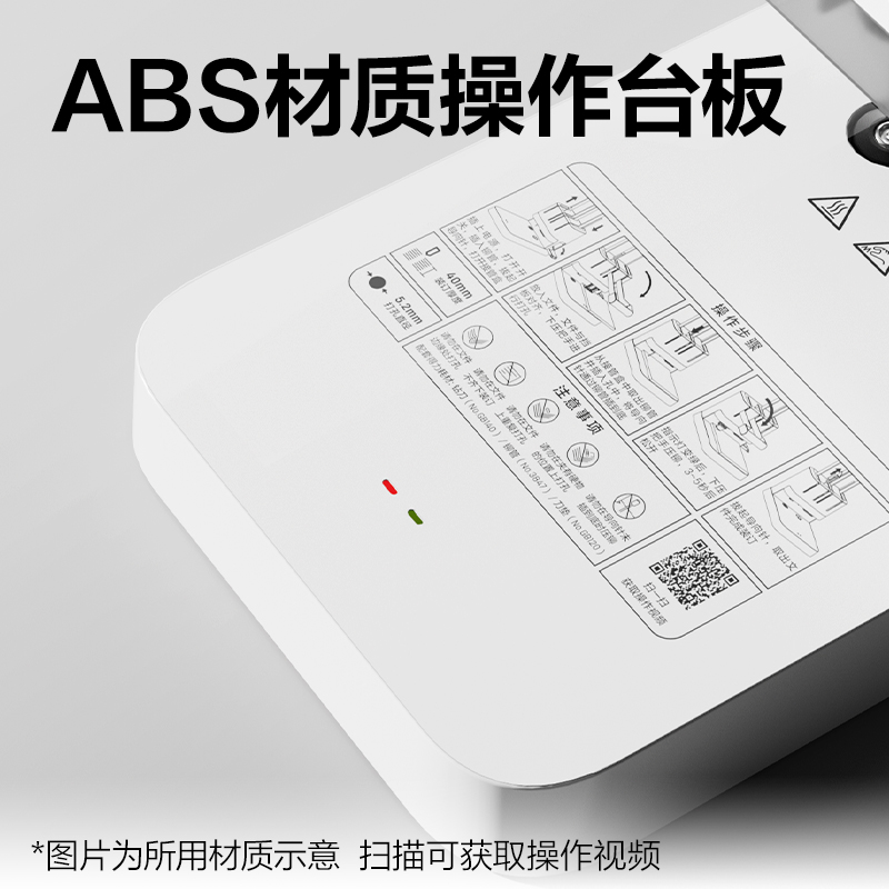 得力3876A財(cái)務(wù)裝訂機(jī)(米白)(臺(tái))