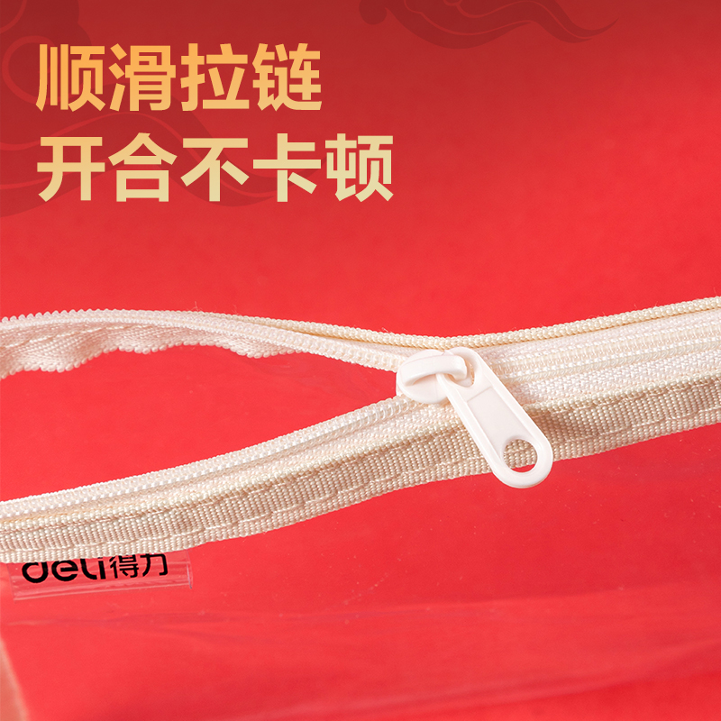 得力73150A-A4連中三元透明拉鏈袋(混-連中三元A4)(個(gè))