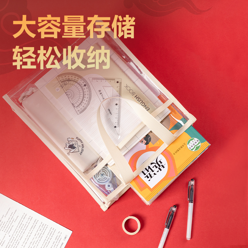 得力72618B連中三元透明補習(xí)袋(混-連中三元)(個)