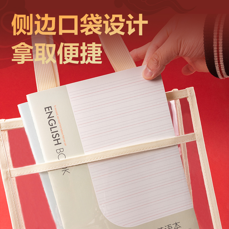 得力72618B連中三元透明補習(xí)袋(混-連中三元)(個)