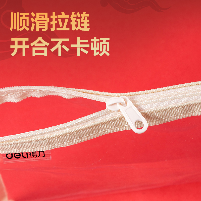 得力73150A-A5連中三元透明拉鏈袋(混-連中三元A5)(個(gè))