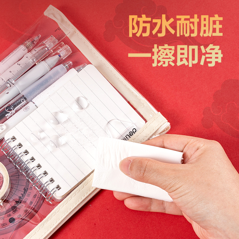得力73150A-A5連中三元透明拉鏈袋(混-連中三元A5)(個(gè))