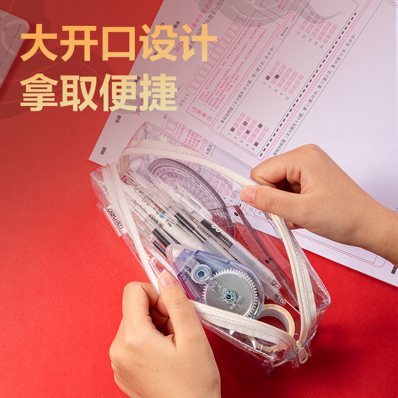 得力66875A連中三元大方包多用途筆袋(混-連中三元)(個)