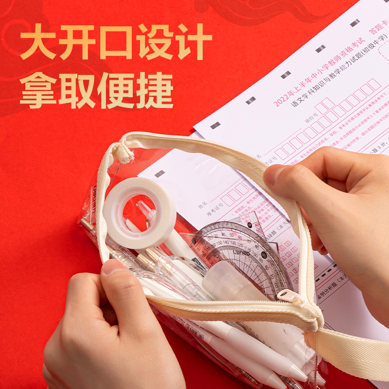 得力67058D連中三元三角包多用途筆袋(混-連中三元)(個(gè))