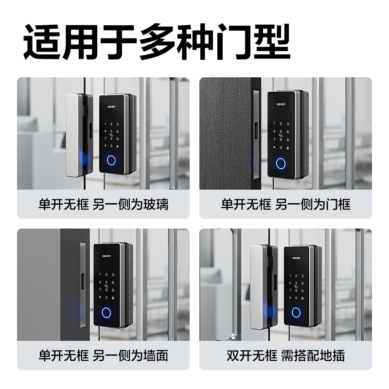 得力AL103無屏款玻璃門鎖(銀色)(臺)
