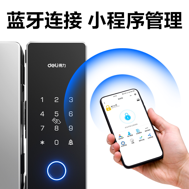 得力AL103無屏款玻璃門鎖(銀色)(臺)
