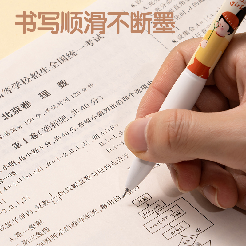 得力S08-TG下腰女孩速干按動(dòng)IP中性筆0.5mm高品質(zhì)針管筆頭(黑)(支)