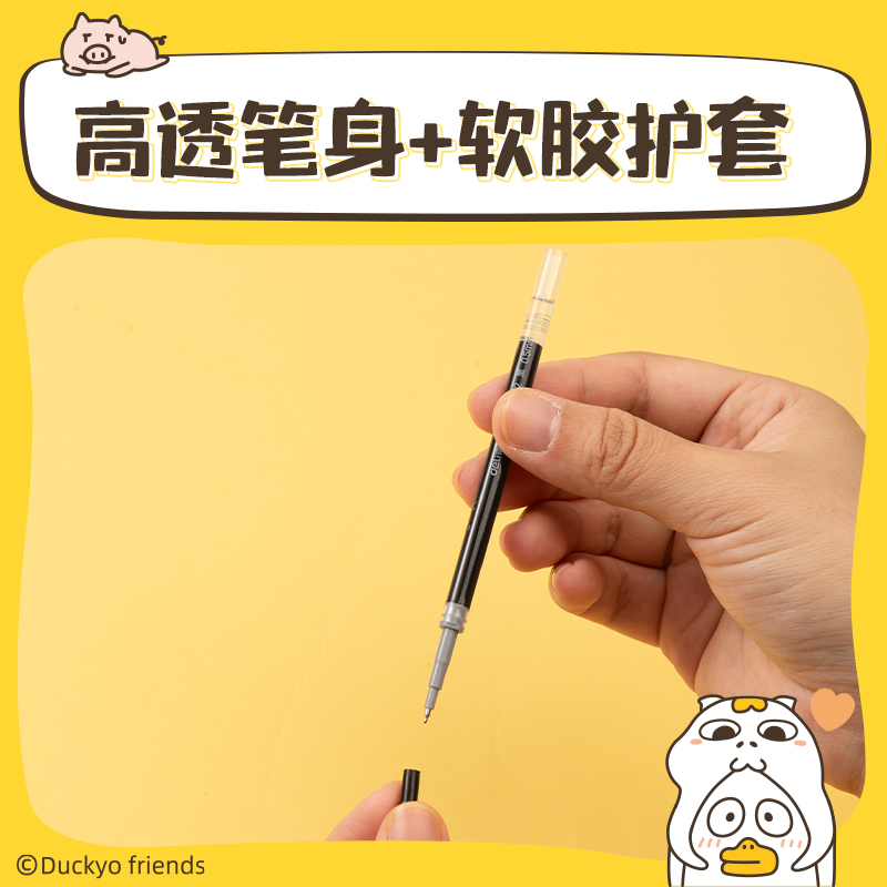 得力SE182小劉鴨速干中性筆替芯0.5mm按動ST頭(黑)(支)