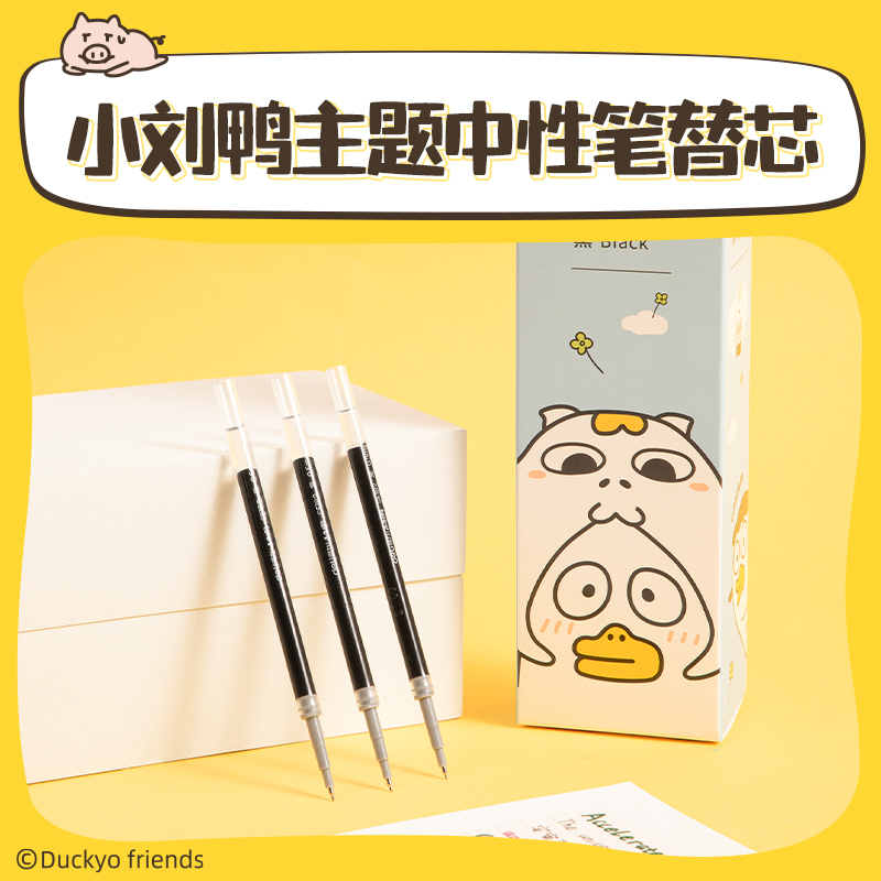 得力SE182小劉鴨速干中性筆替芯0.5mm按動ST頭(黑)(支)