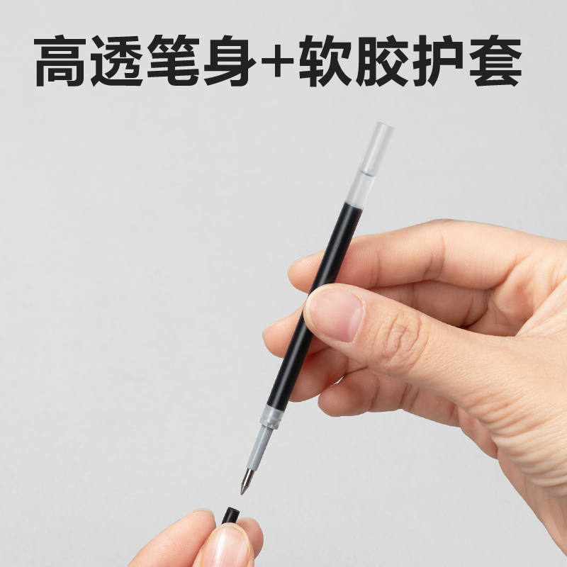 得力6970臻順滑擴容中性筆替芯0.5mm按動弧度收口子彈頭(黑)(支)