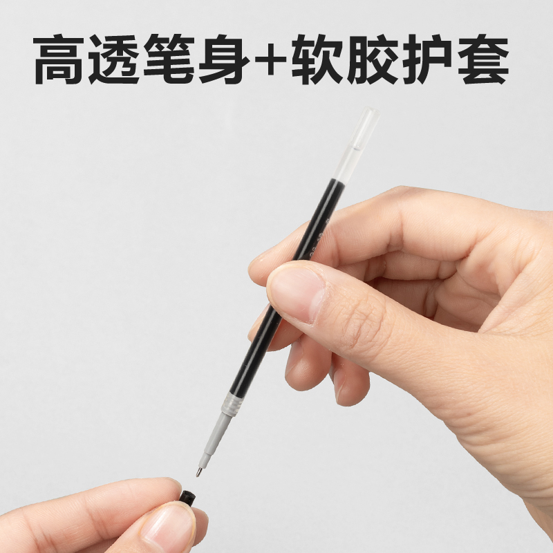得力SE186速干中性筆替芯0.38mm按動全針管(黑)(支)