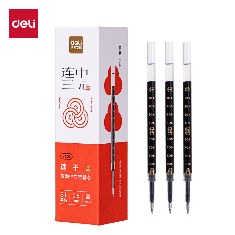 得力V603連中三元速干中性筆替芯0.5mm按動(dòng)ST頭(黑)(支)