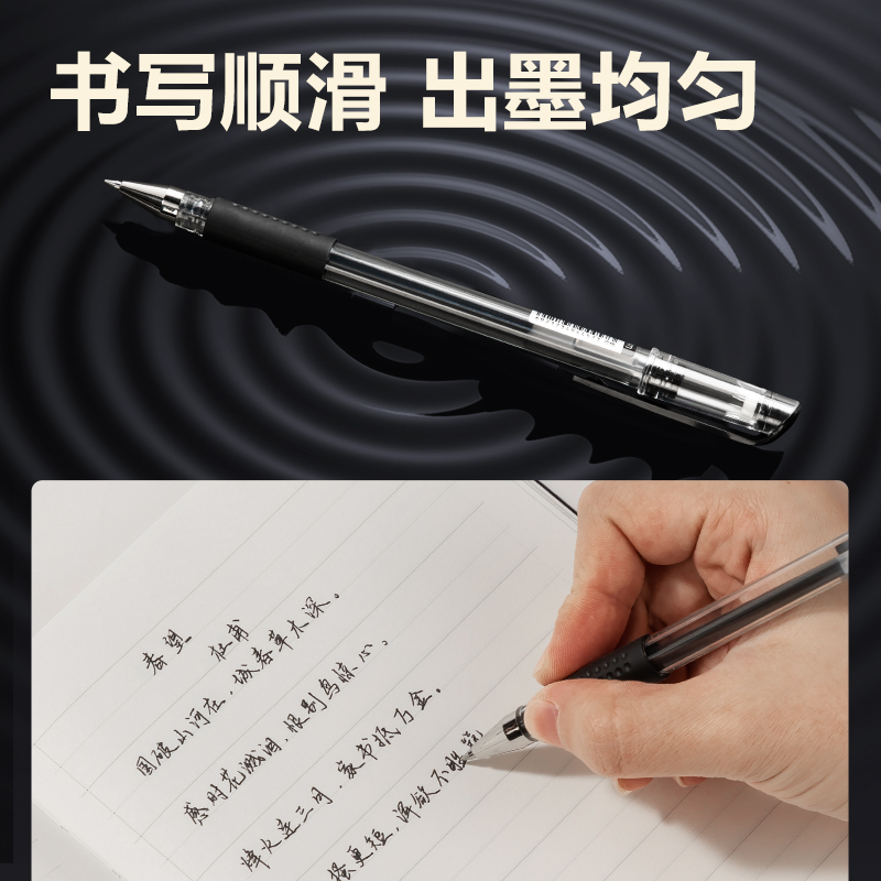 得力6600ES-SC拔帽中性筆0.5mm子彈頭(黑)(6支/卡)