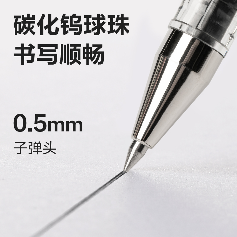 得力6600ES-SC拔帽中性筆0.5mm子彈頭(黑)(6支/卡)