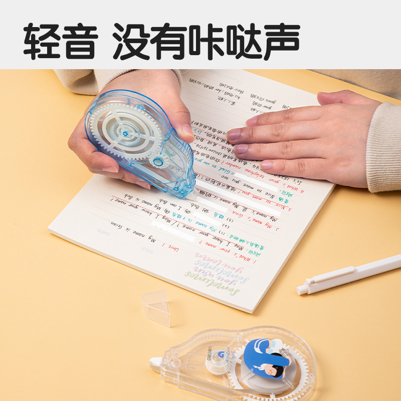得力8145A修正帶_5mm*30m(混)(套)