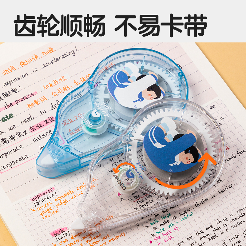 得力8145A修正帶_5mm*30m(混)(套)