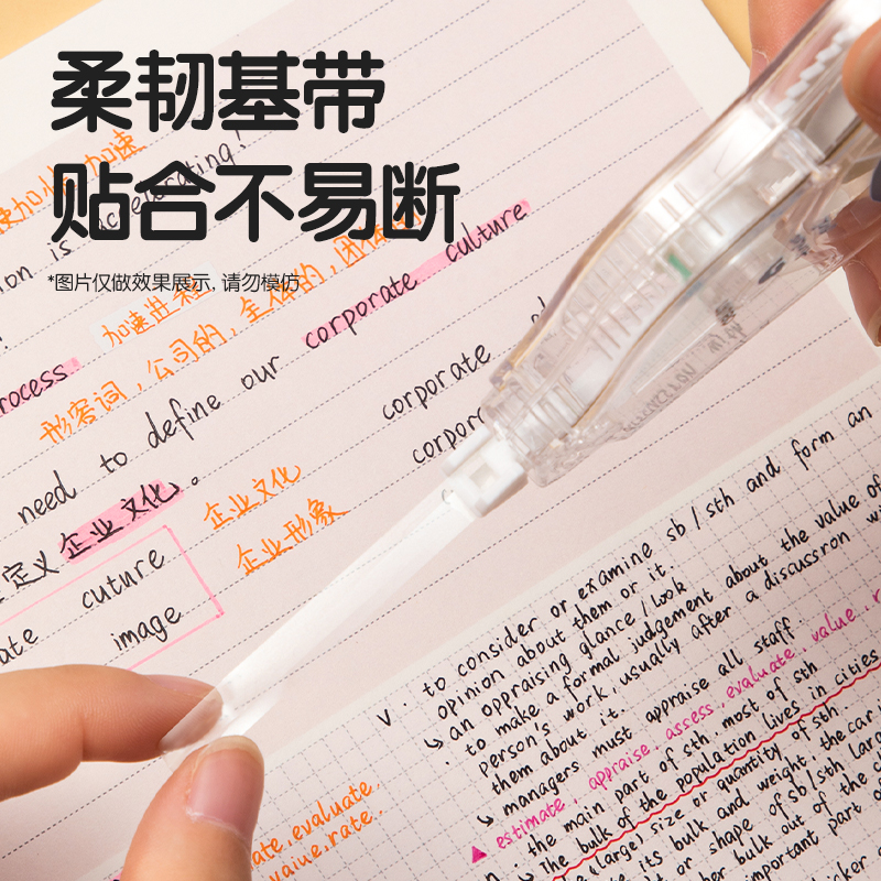 得力8145A修正帶_5mm*30m(混)(套)