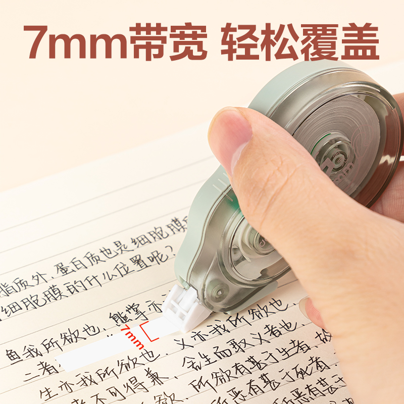 得力VR702大寬帶修正帶7mm*20m(混)(個(gè))