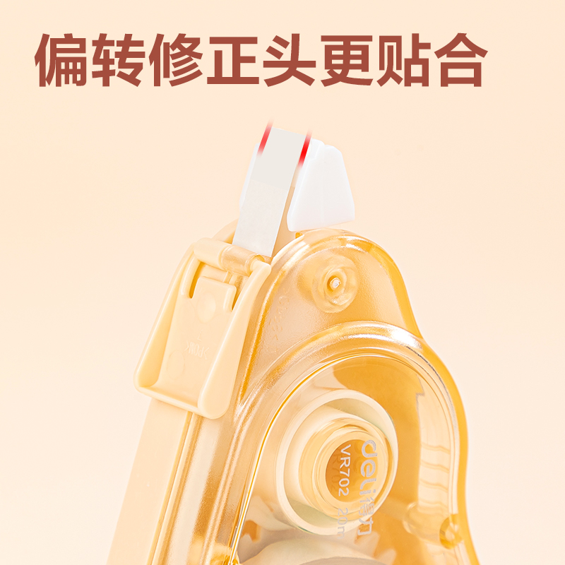 得力VR702大寬帶修正帶7mm*20m(混)(個(gè))