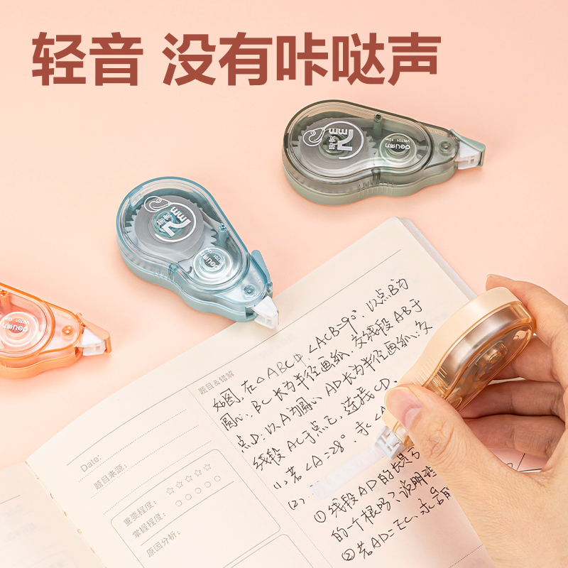 得力VR701大寬帶修正帶7mm*12m(混)(個)