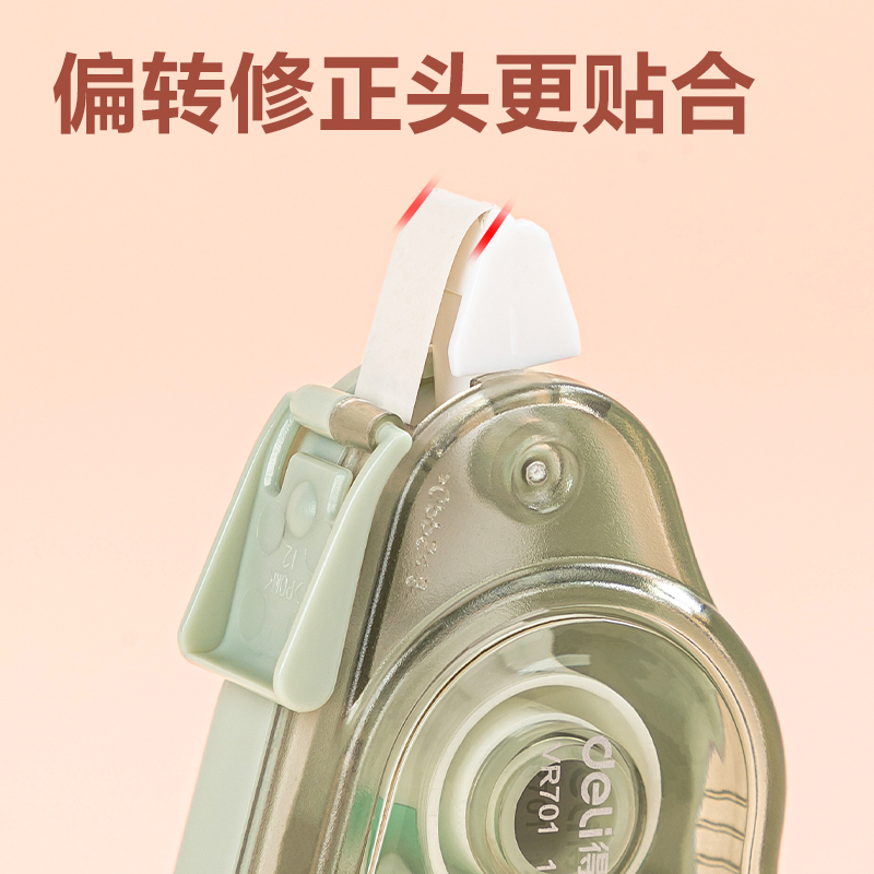 得力VR701大寬帶修正帶7mm*12m(混)(個)