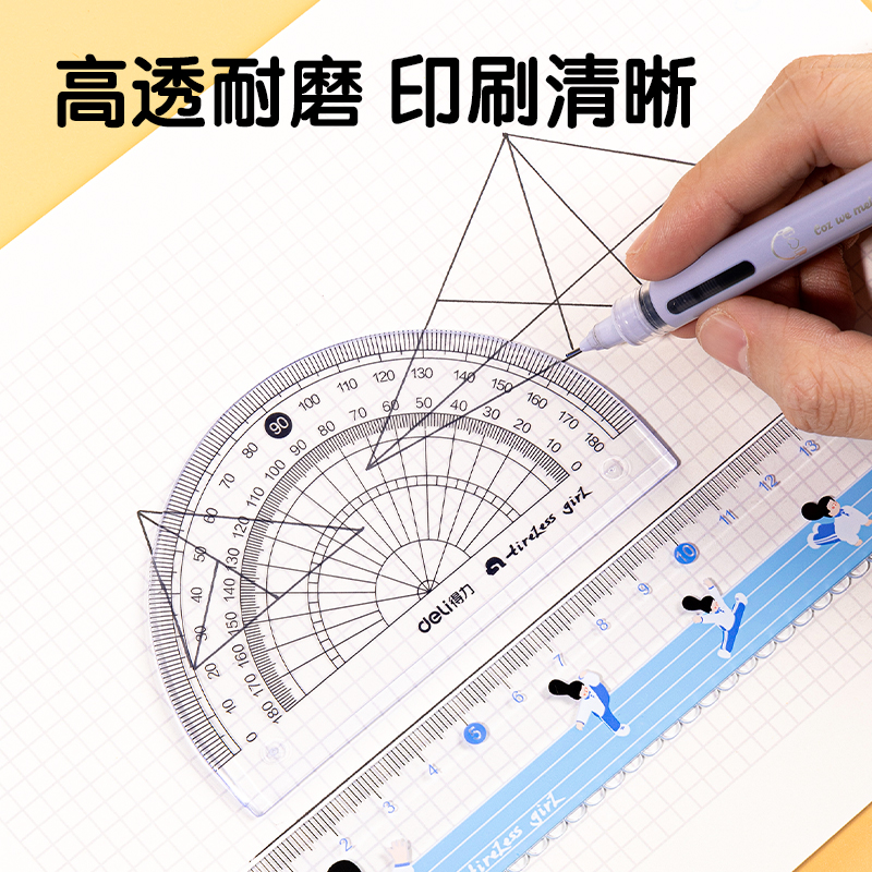 得力VC116B軟套尺(混色)(套)