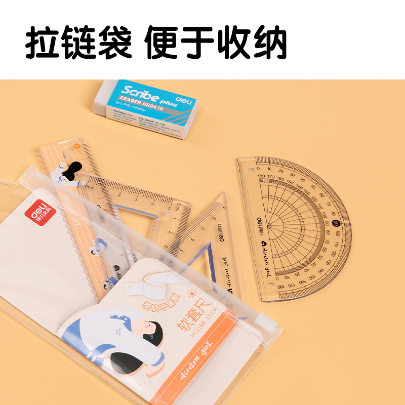 得力VC116B軟套尺(混色)(套)