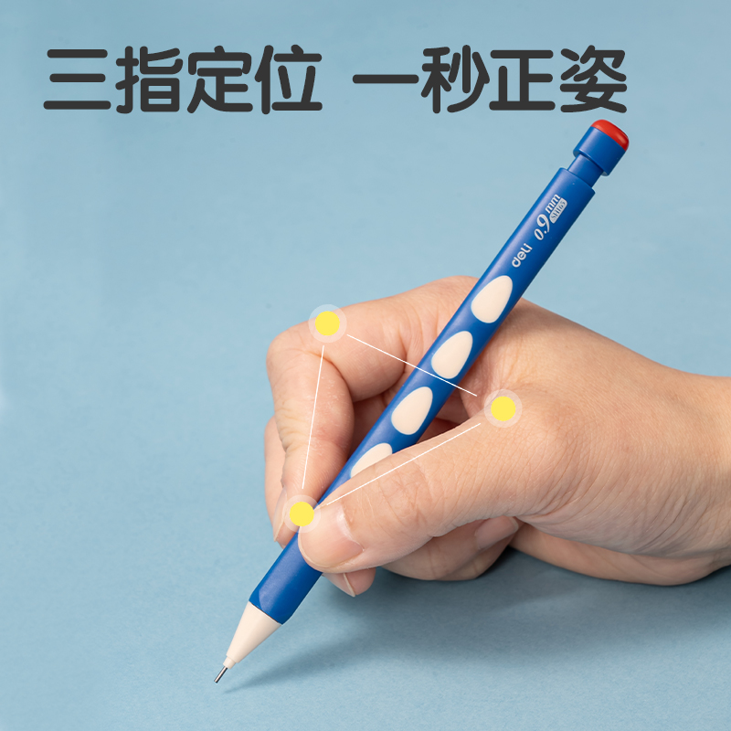 得力SH166啟學(xué)洞洞自動(dòng)書寫鉛筆套裝HB0.9-90mm(藍(lán))(套)