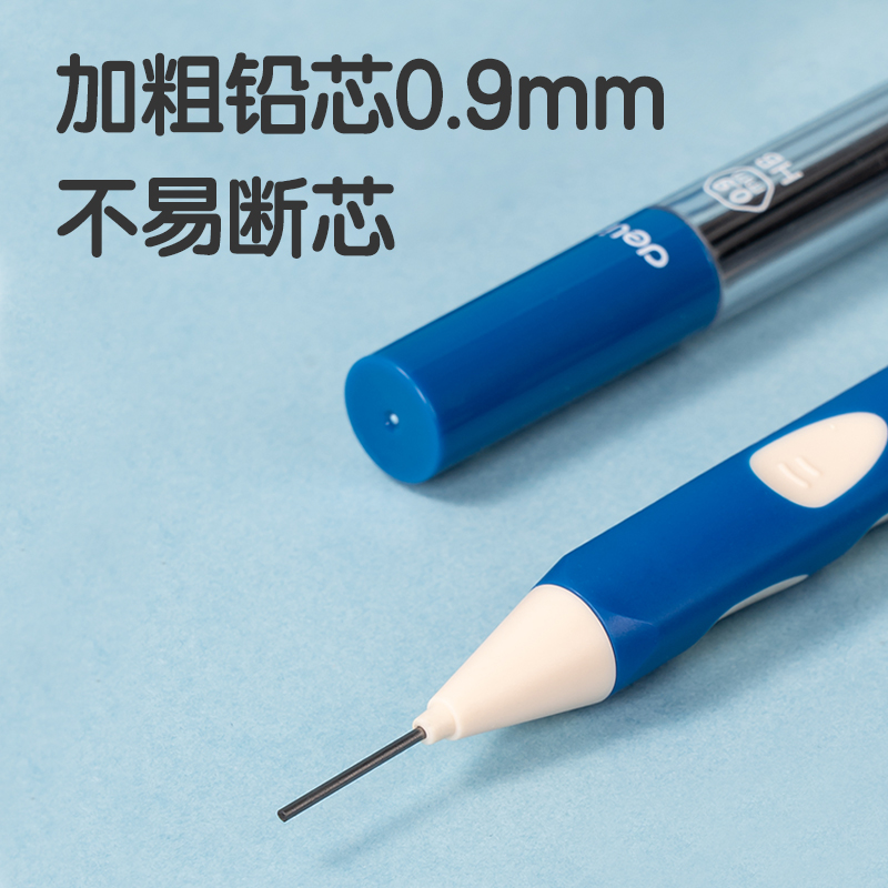 得力SH166啟學(xué)洞洞自動(dòng)書寫鉛筆套裝HB0.9-90mm(藍(lán))(套)