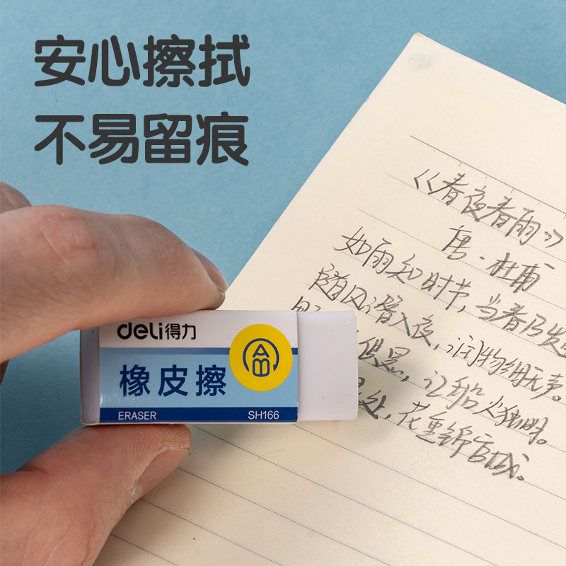 得力SH166啟學(xué)洞洞自動(dòng)書寫鉛筆套裝HB0.9-90mm(藍(lán))(套)