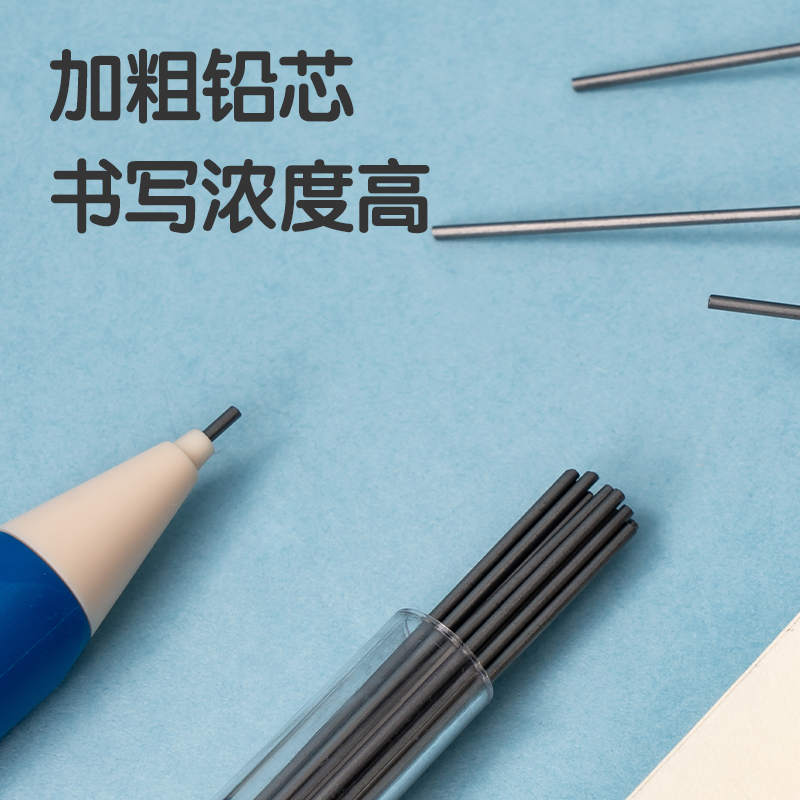 得力SH166啟學(xué)洞洞自動(dòng)書寫鉛筆套裝HB0.9-90mm(藍(lán))(套)
