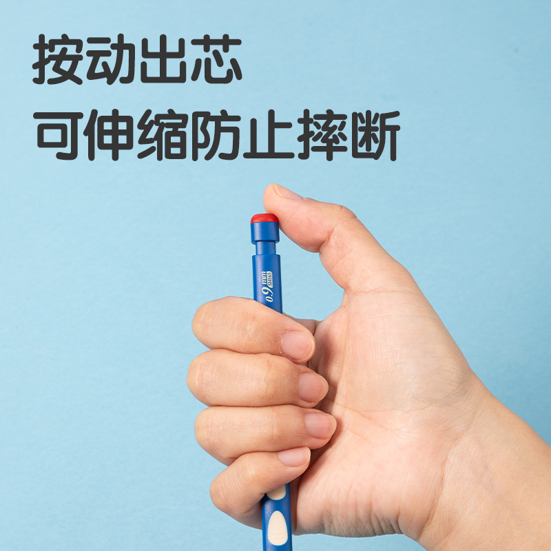 得力SH165啟學洞洞自動書寫鉛筆0.9mm(藍)(支)